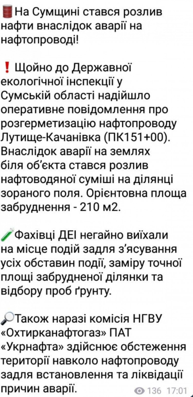 Сообщение ГЭИ