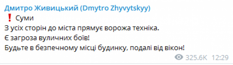 До Сум з усіх боків суне техніка окупантів: Є загроза вуличних боїв