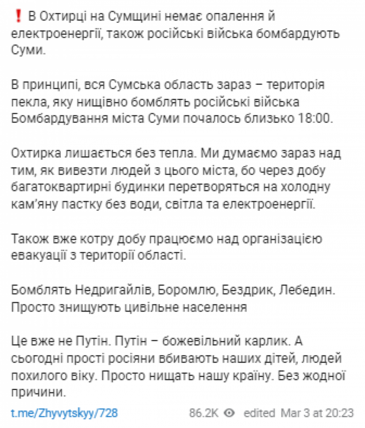 Російські війська бомбардують Сумщину: Окупанти пошкодили ТЕЦ та електричну підстанцію